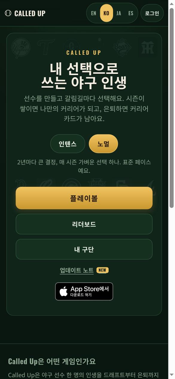 시작 화면. 인텐스와 노멀 중 모드를 골라요.