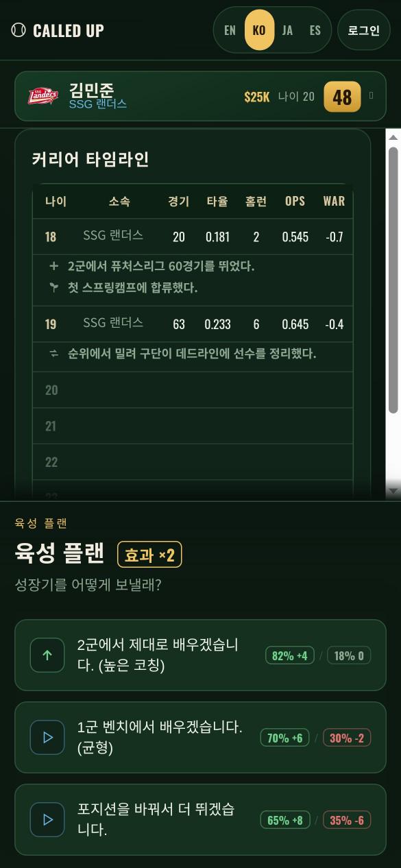 갈림길마다 확률과 기대 효과가 보여요.