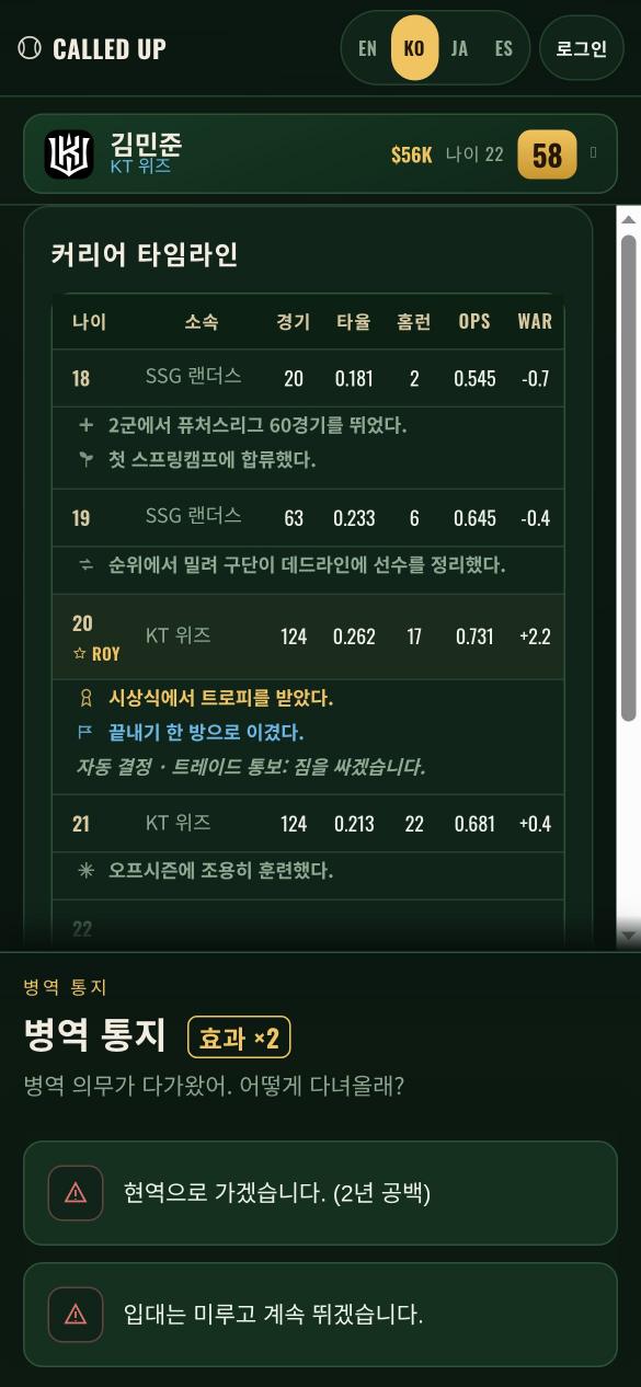 한국 선수라면 병역 시기도 직접 정해요.