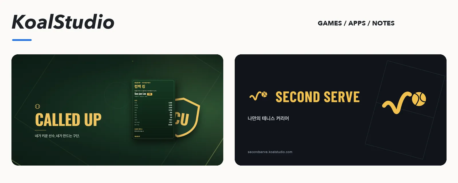 KoalStudio의 게임 Called Up과 Second Serve