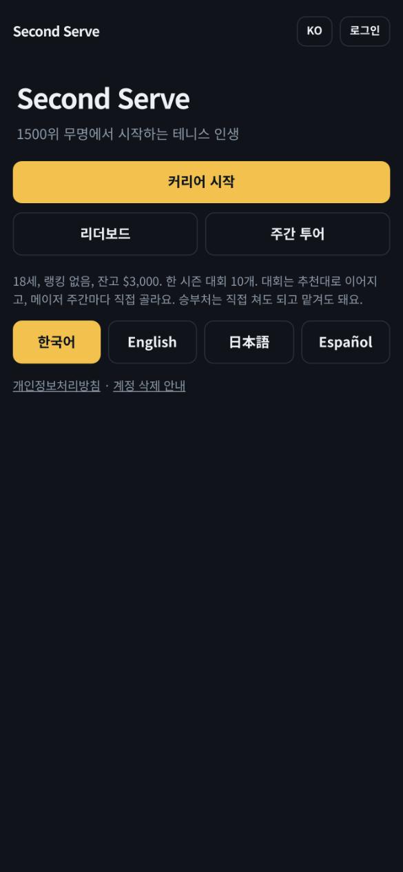 첫 화면. 새 커리어를 시작하거나 이어 해요.